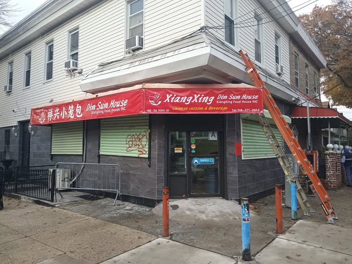 Xiang Xing Dim Sum has opened on 90th Street